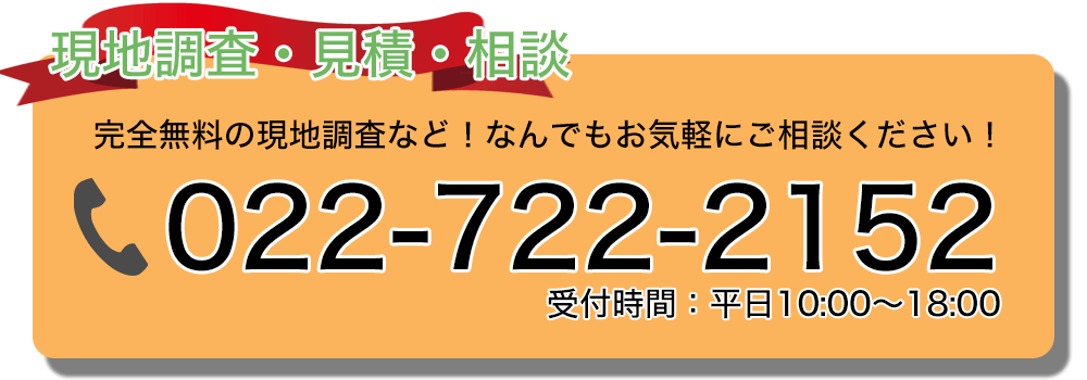 アクトライズへのお問い合わせ